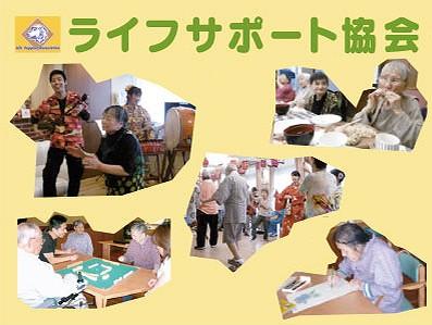 社会福祉法人ライフサポート協会|つみき（生活介護）