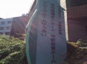 東京都でグループホームの介護求人 介護求人ナビ