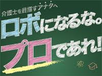 株式会社セクションズ|あけぼしヘルパーステーション（蕨）