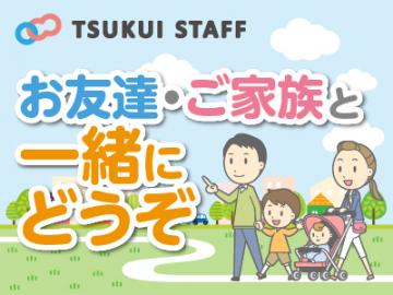 株式会社ツクイスタッフ（盛岡支店）|【盛岡市】【介護職求人】2016.9.15（木）13：30〜『住宅型有料老人ホーム　星めぐりの郷』にて職場見学会開催します！（正社員）