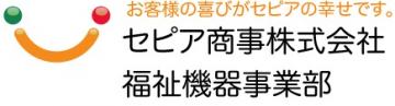 セピア商事株式会社|セピア商事株式会社