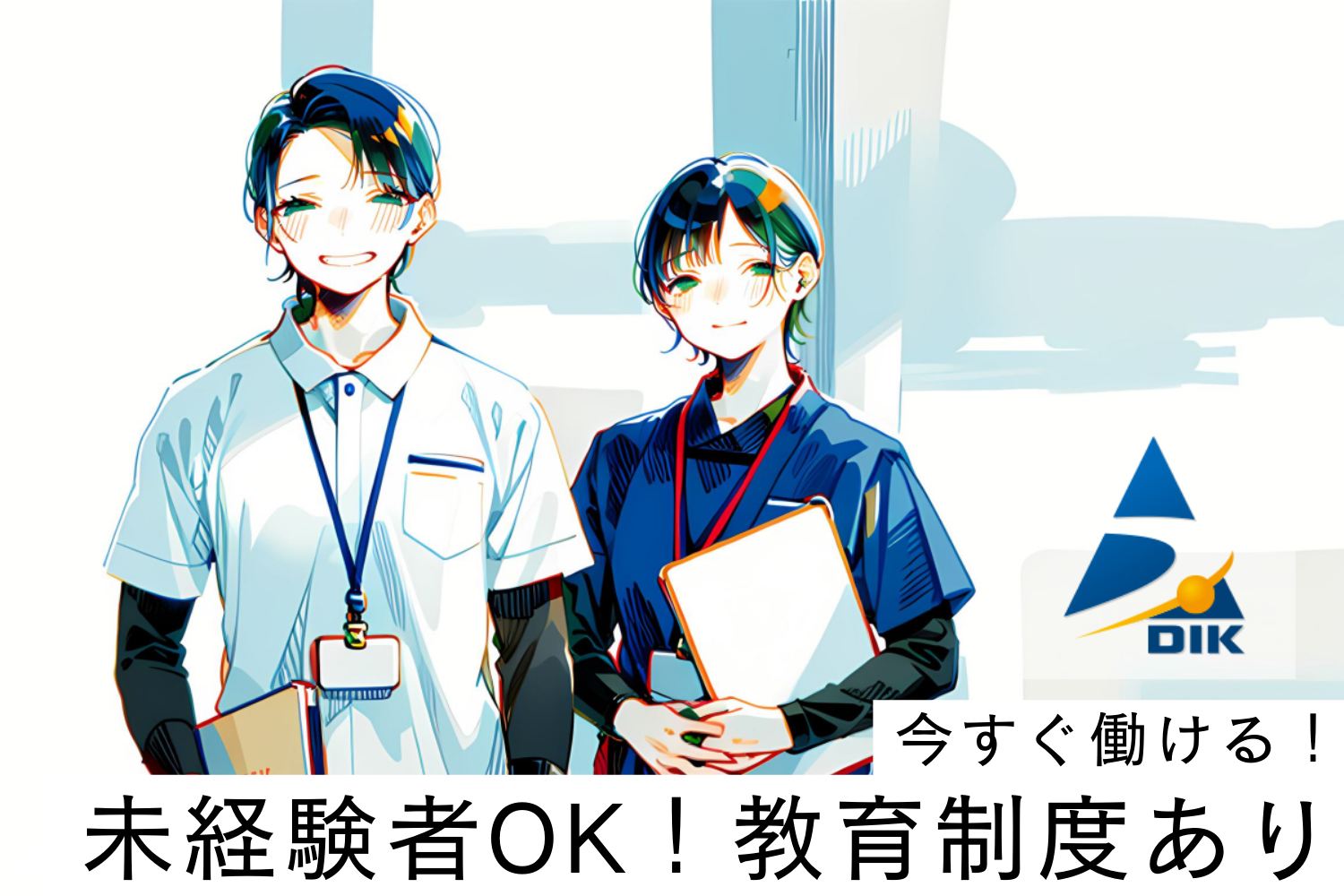 株式会社ダイキ|豊中市 人気の病院