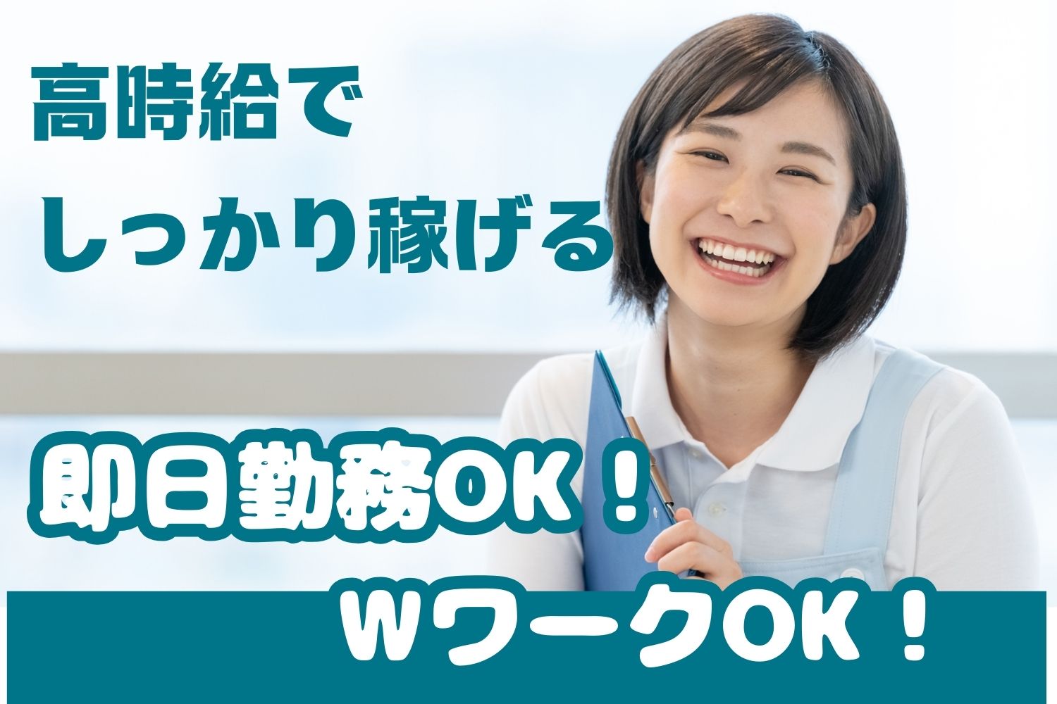 株式会社FIELD PLUS|日勤帯の介護職〈吹田市・南吹田駅・デイサービス〉