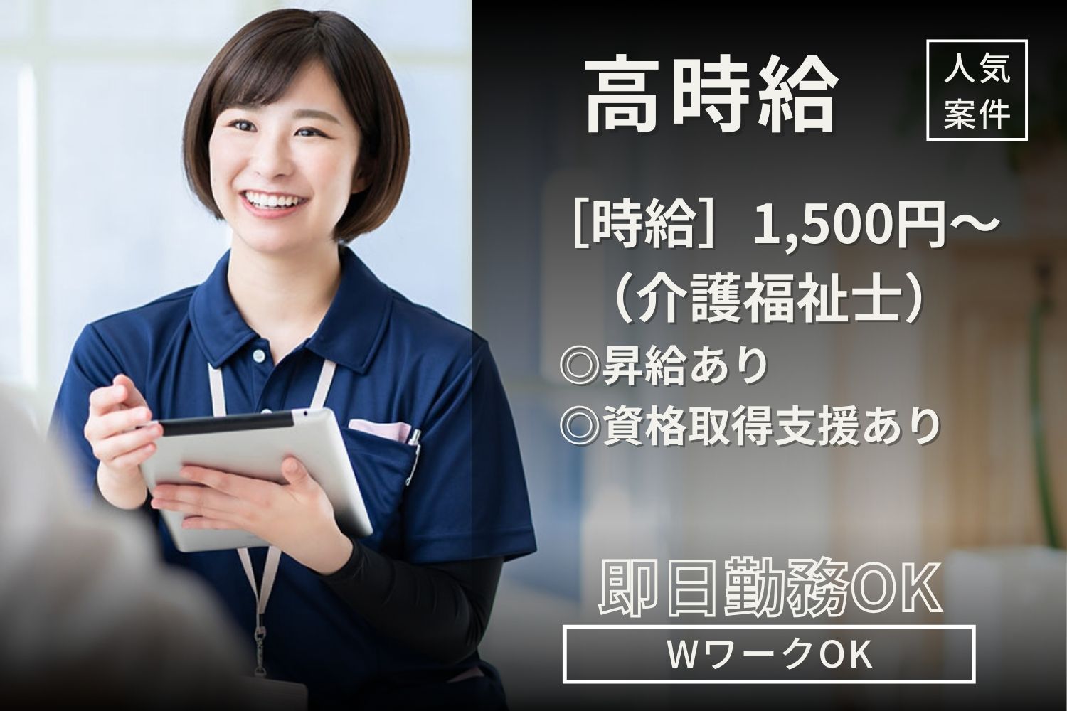 株式会社FIELD PLUS|日勤帯の介護職〈吹田市・南吹田駅・デイサービス〉