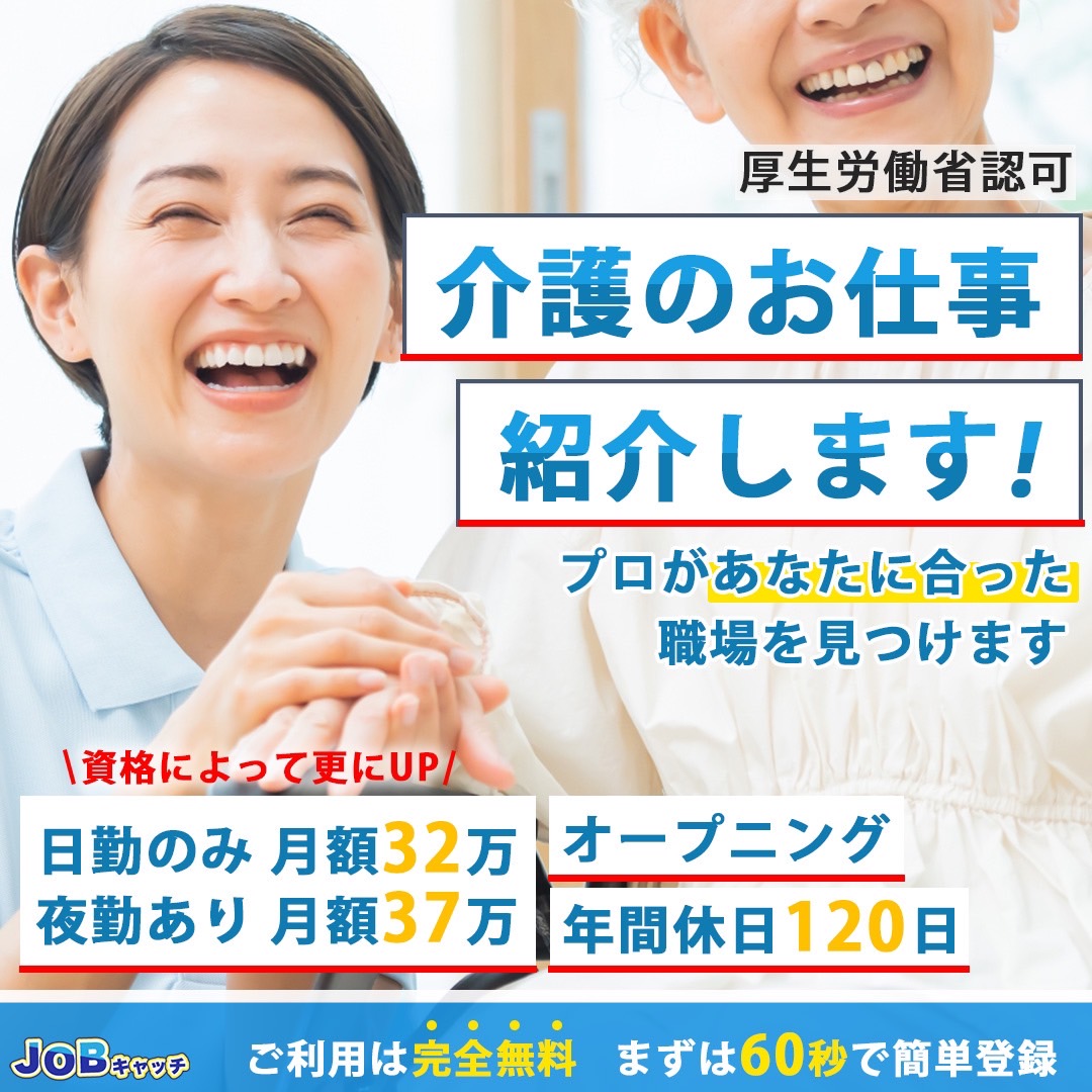 株式会社Nine|【年収700万～】福祉施設のエリアマネージャー‼～株式会社Nine～