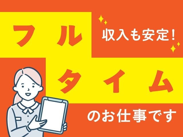 株式会社スタッフサービス    メディカル事業本部|神戸介護オフィス