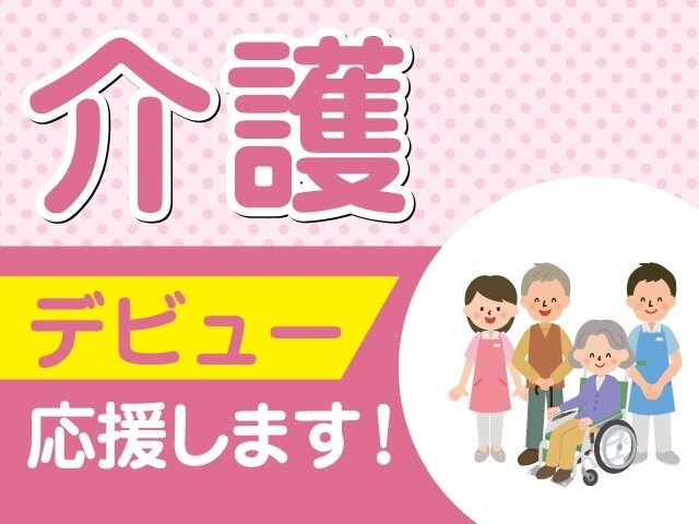 株式会社スタッフサービス    メディカル事業本部|神戸医療オフィス