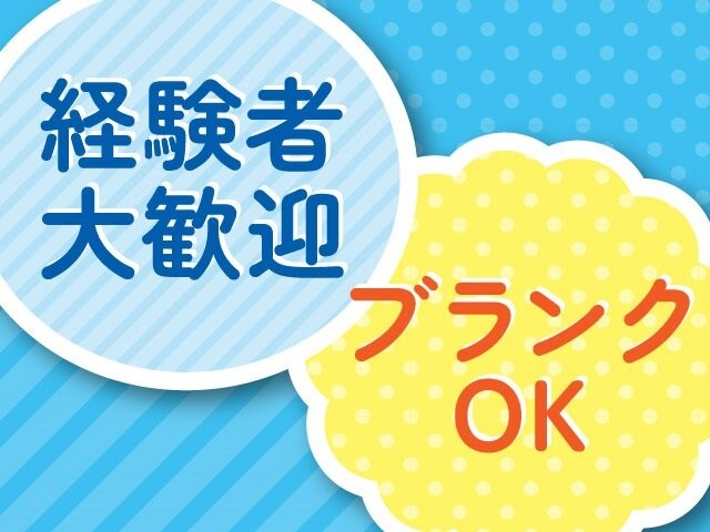 株式会社スタッフサービス    メディカル事業本部|神戸介護オフィス