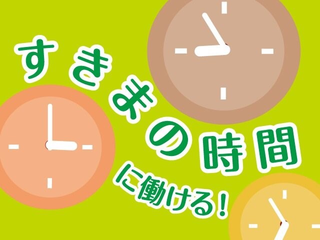 株式会社スタッフサービス    メディカル事業本部|浜松オフィス