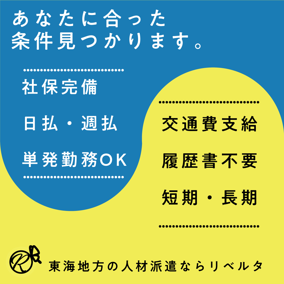 株式会社リベルタ|株式会社リベルタ