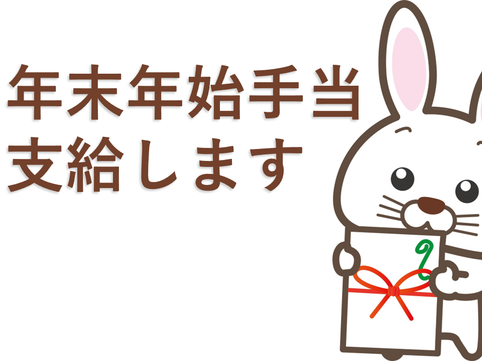 GAライフケア株式会社|【西東京市向台町の介護老人保健施設】田無駅より10分＜派遣＞介護福祉士　夜勤なしOK