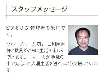 株式会社サポート|グループホーム　ピアおざさ