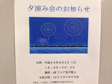 社会福祉法人東京都福祉事業協会|ホームヘルパーステーション　浮間さくら荘