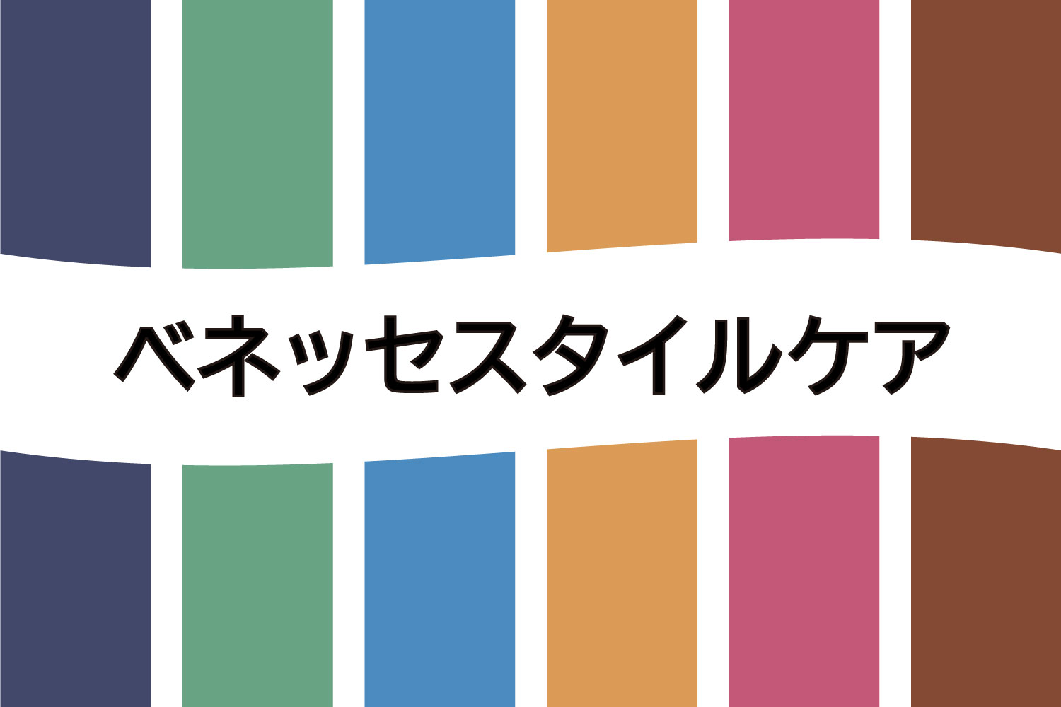 株式会社ベネッセスタイルケア|メディカルホームグランダ香里園【介護福祉士】