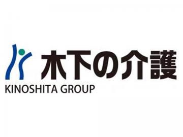 株式会社木下の介護|ライフコミューンつつじヶ丘〜経験者・有資格者向けの求人〜