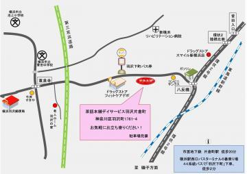 サンファースト福祉グループ株式会社|あいがもデイサービス羽沢片倉町　ハイパーな民家型通所施設です♪★入社祝い金あり★諸条件相談に応じます♪