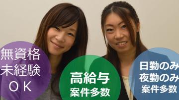 キャリバン株式会社|≪急募≫川崎市幸区【有料老人ホーム】月10日休み☆研修充実で安心☆子育て支援制度充実♪(1118H)≪最寄駅：ＪＲ東海道線・京浜東北線・南武線「川崎駅」より徒歩約9分≫