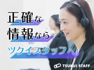 株式会社ツクイスタッフ|扶養内勤務の方必見！介護施設が初めての方でも安心の研修内容です！