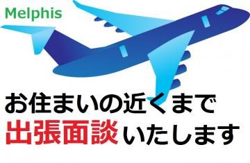 株式会社メルフィス|【台東区】高時給！特別養護老人ホーム看護師（派遣）