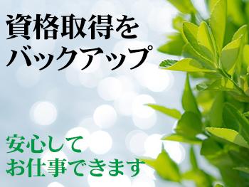 株式会社グリーンパレット|さいたま市☆計画作成担当者☆マイカー通勤ＯＫ☆人気＆希少な埼玉エリア☆☆☆[紹]