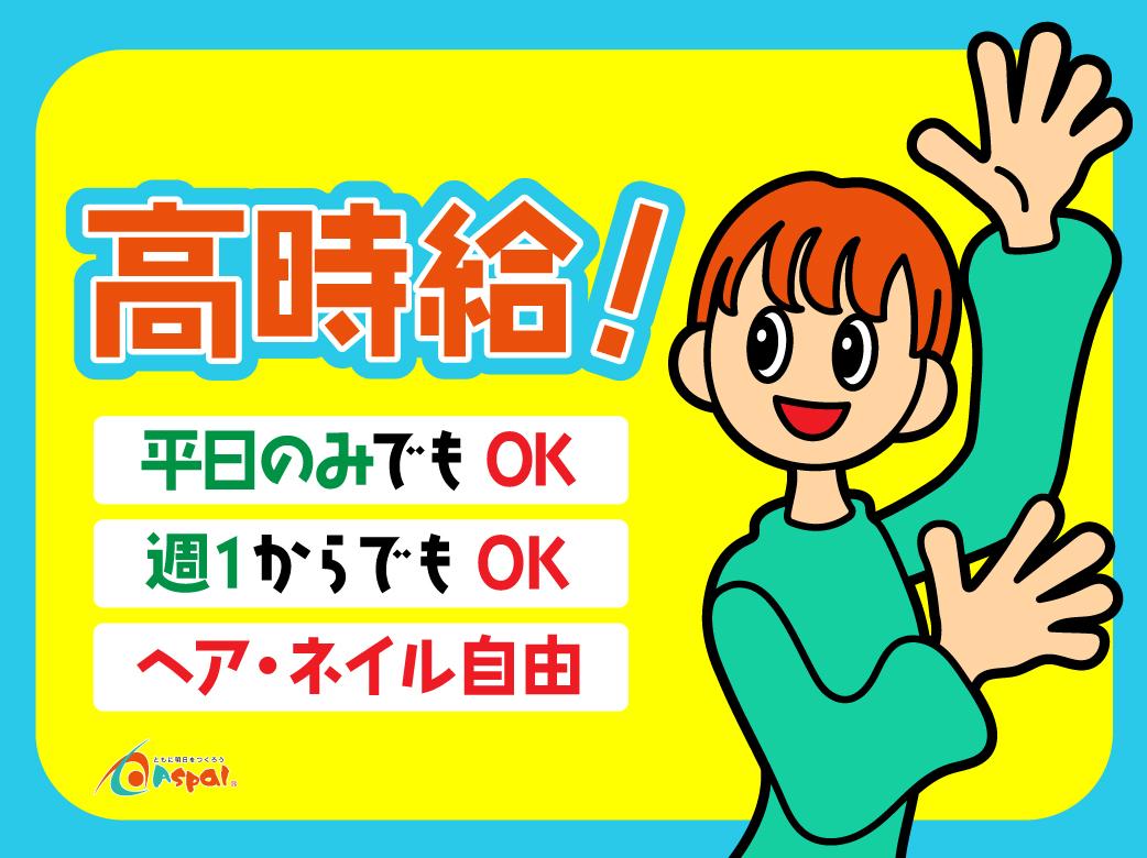 株式会社アスパル|アスパルケアセンター春日