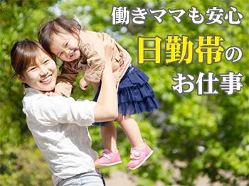 株式会社グリーンパレット|川口☆車通勤OK☆有料老人ホームでの生活相談員☆月給25万