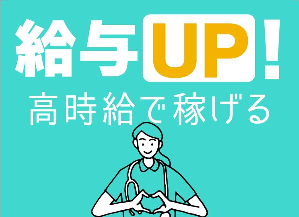 株式会社MEDILCY|埼玉県さいたま市浦和区＊認可保育園＊保育士＊高時給＊派遣社員募集中！
