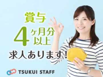 株式会社ツクイスタッフ|最寄り駅から徒歩3分の好立地！夜勤手当も1回6,000円！◎夜勤5回の場合：203,040円〜！