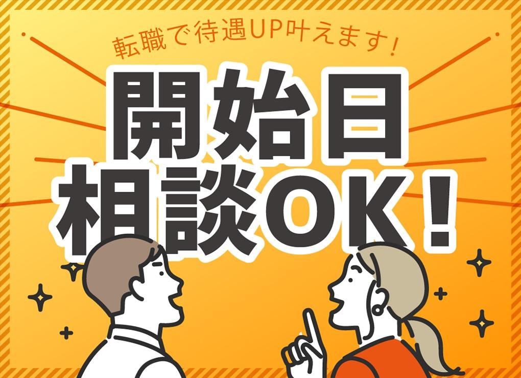 株式会社MEDILCY|横浜市保土ケ谷区＊保育園＊栄養士＊保土ヶ谷駅徒歩15分or星川駅徒歩10分