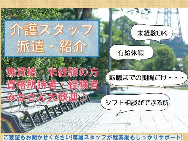 株式会社リージェンシー|［那覇市］人気のサ高住/その他にも案件多数！/ONNV231207021R