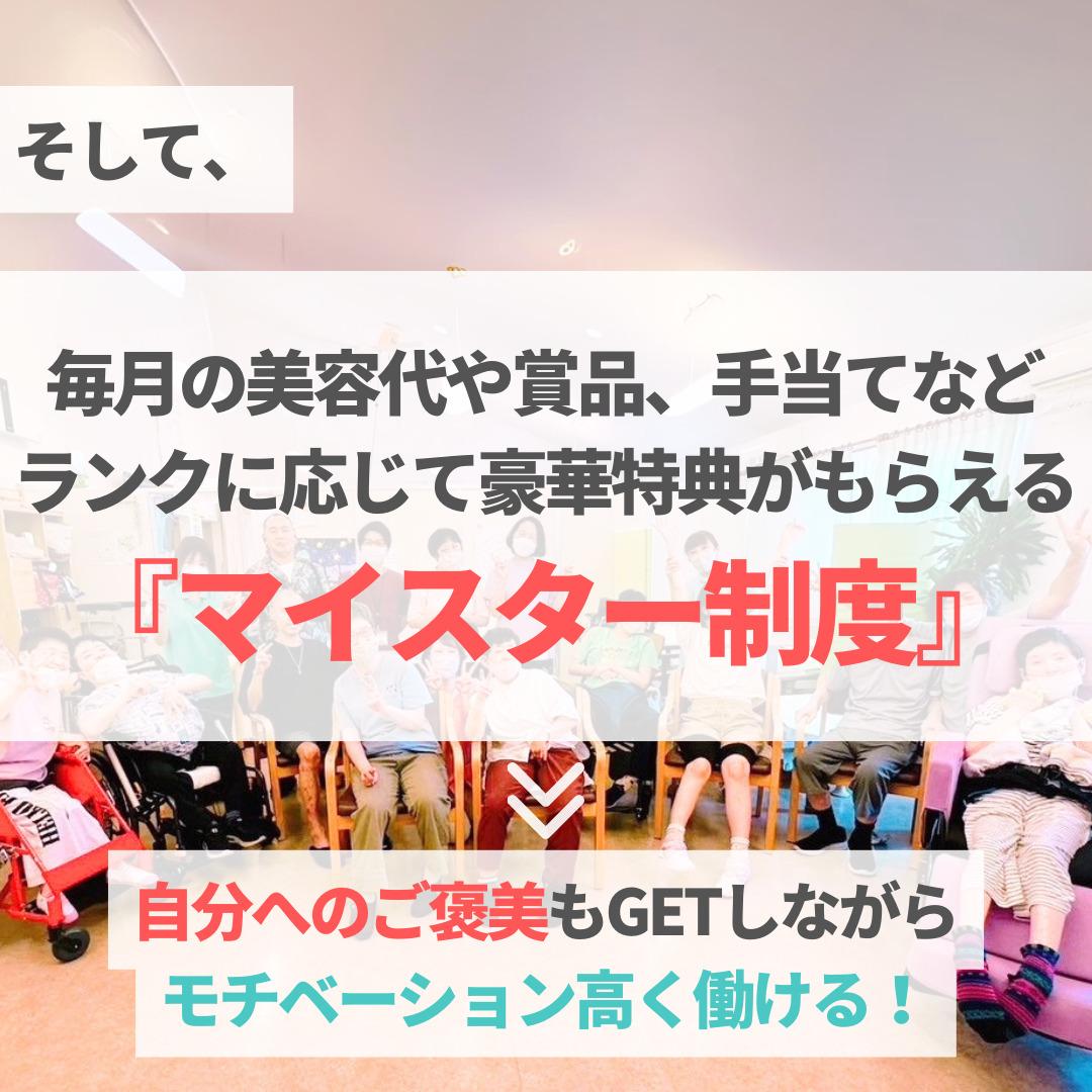 一般社団法人スリーピース|あま市の障がいデイの管理者【管理業務に専念できる環境作りをしています！】