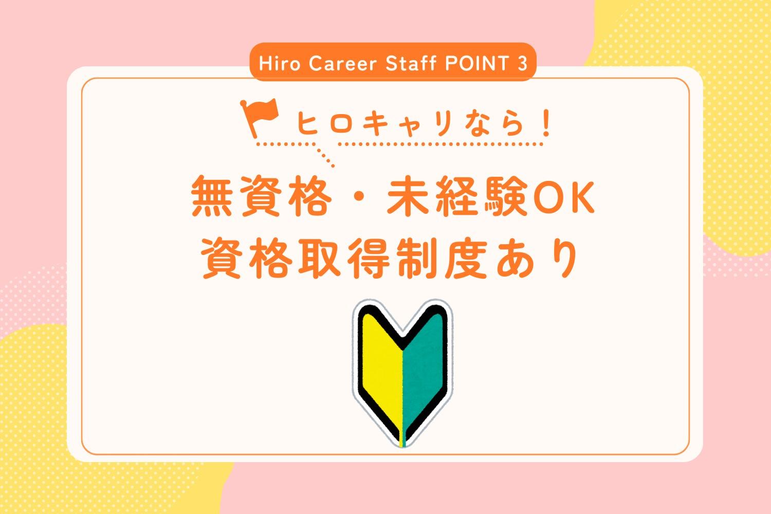 株式会社ヒロキャリアスタッフ|わたなべ内科・脳神経内科クリニック 【50626/S-NS-MORIOKA20250127-T1】