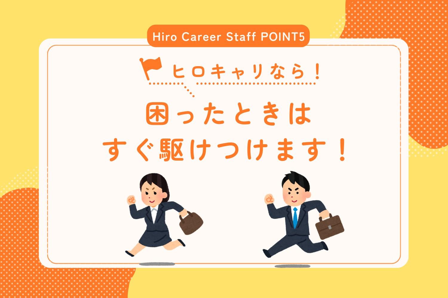 株式会社ヒロキャリアスタッフ|わたなべ内科・脳神経内科クリニック 【50626/S-NS-MORIOKA20250127-T1】