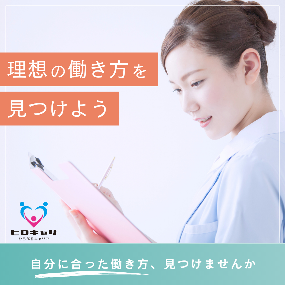 株式会社ヒロキャリアスタッフ|社会福祉法人秋葉会 多機能型通所支援事業所リアンジュ 【51154/SP-HACHI20250214-HT2】
