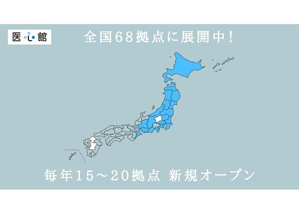 医心館（株式会社アンビス）|医心館大井町／介護職正社員