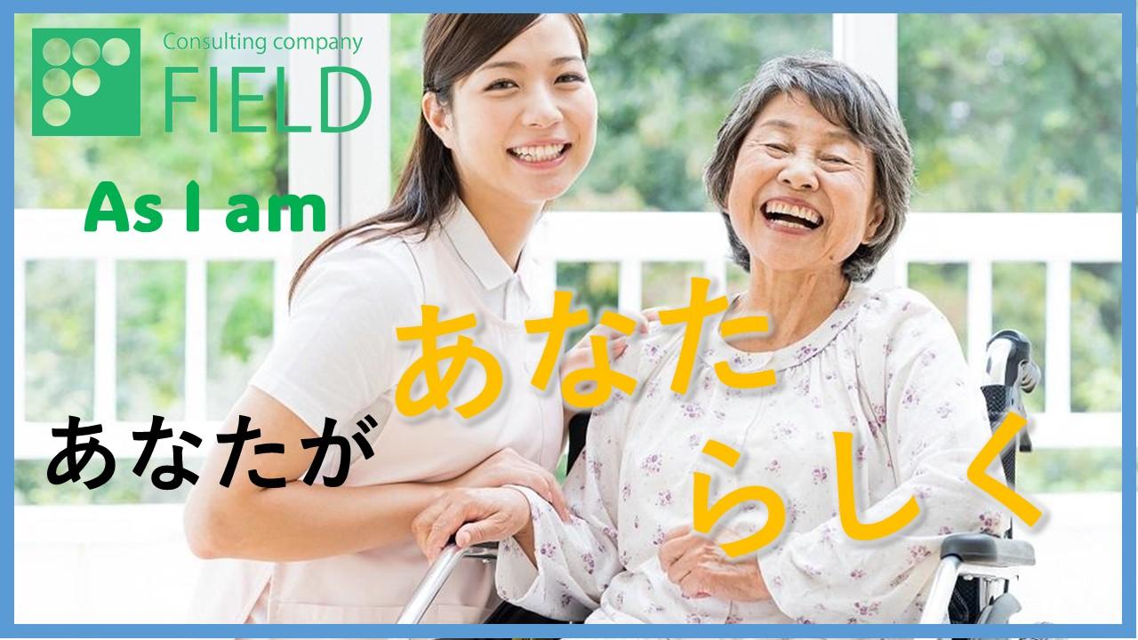 【八尾市】大手が運営する有料老人ホームの求人です！