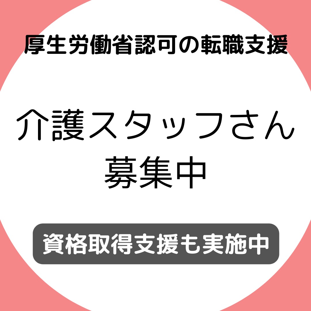 株式会社キャリアデザイン|デイサービスセンターメープルホーム