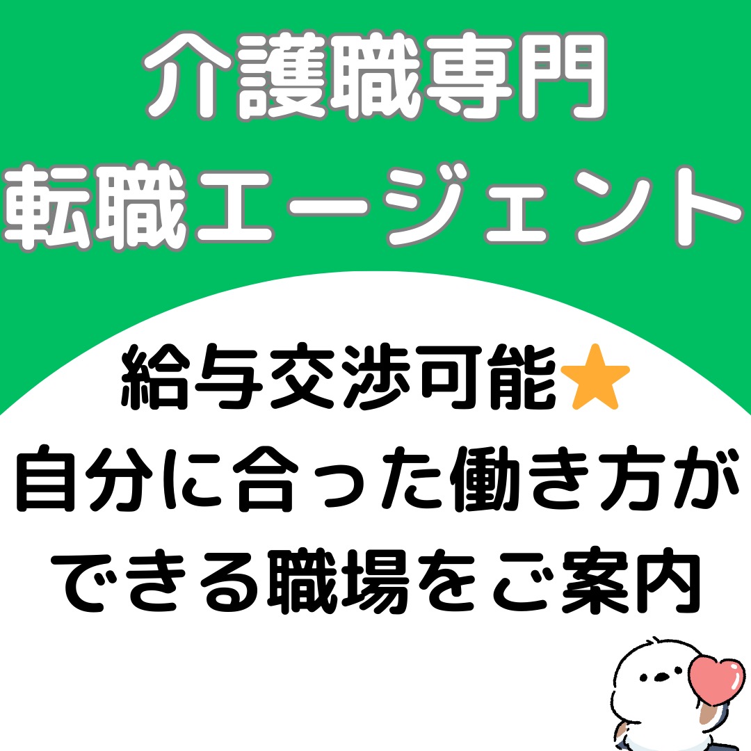 株式会社キャリアデザイン|医療法人安田医院　通所リハビリセンターリハッピー