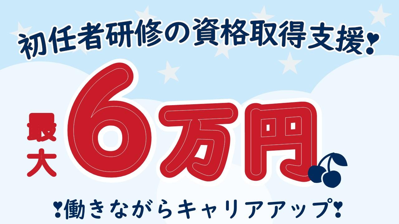 株式会社綜合キャリアオプション（キャムトラ事業部）|【未経験OK】月収例29.4万円/江戸川区の眼科病院/ 西葛西駅から徒歩5分