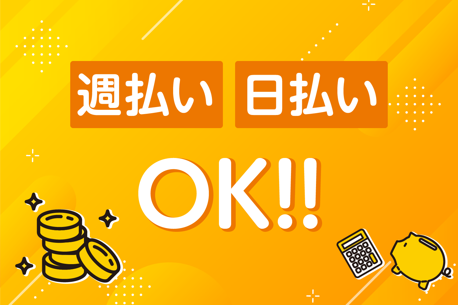 コディカル株式会社|東京都国分寺市の病院/国分寺駅周辺など/人から感謝されるお仕事で収入UP