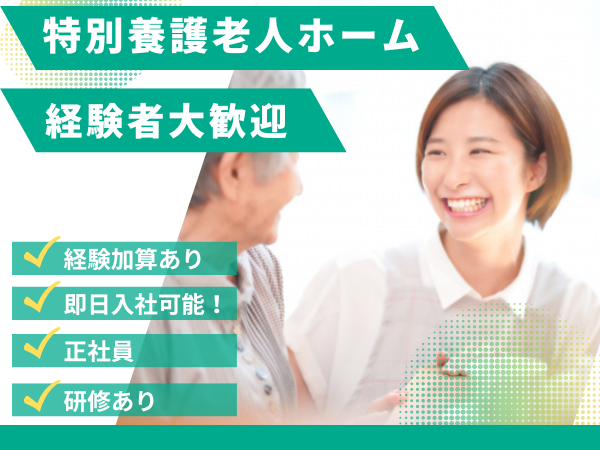 株式会社NEXT　INNOVATION|社会福祉法人　追分あけぼの会特別養護老人ホーム 追分陽光苑