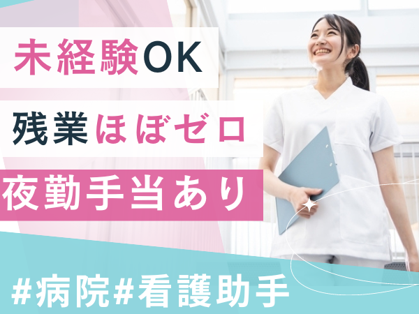 株式会社NEXT　INNOVATION|札幌北脳神経外科