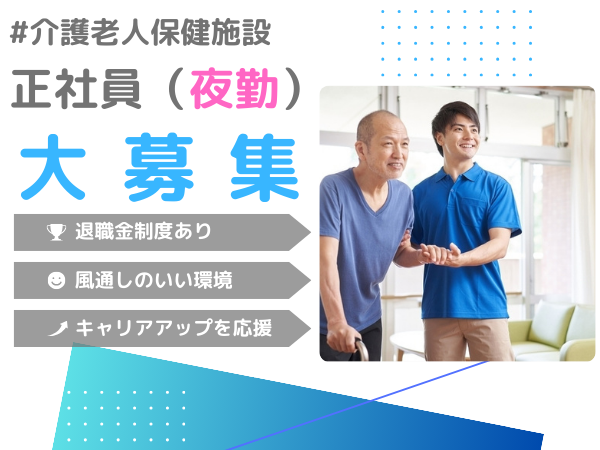 株式会社NEXT　INNOVATION|株式会社プラティア グループホームプラティア平野