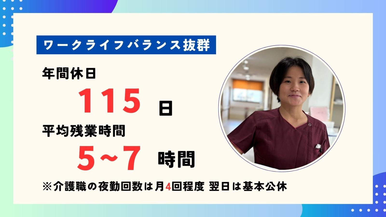 医心館（株式会社アンビス）|医心館東小金井/介護職正社員