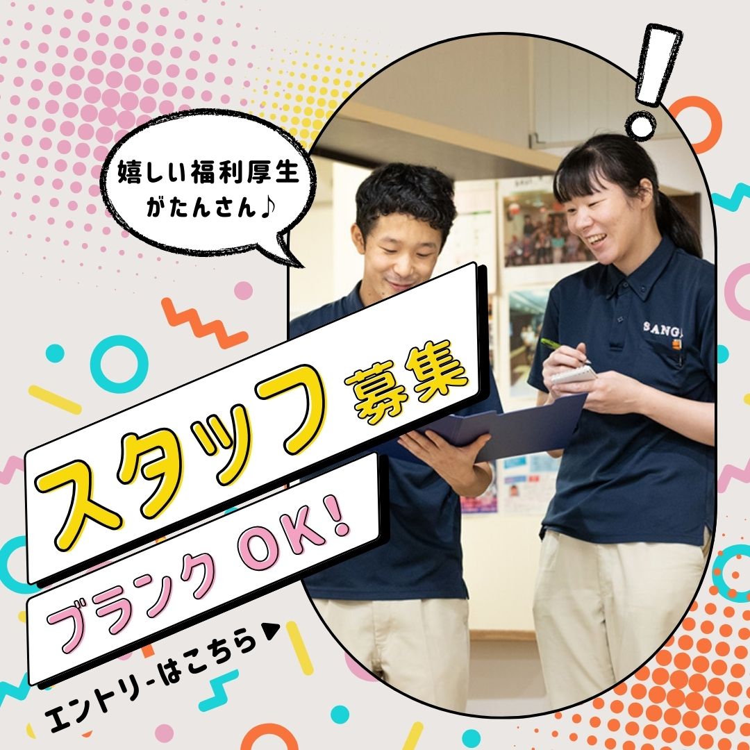 株式会社サンガジャパン　東日本支社|こしがや翔裕館