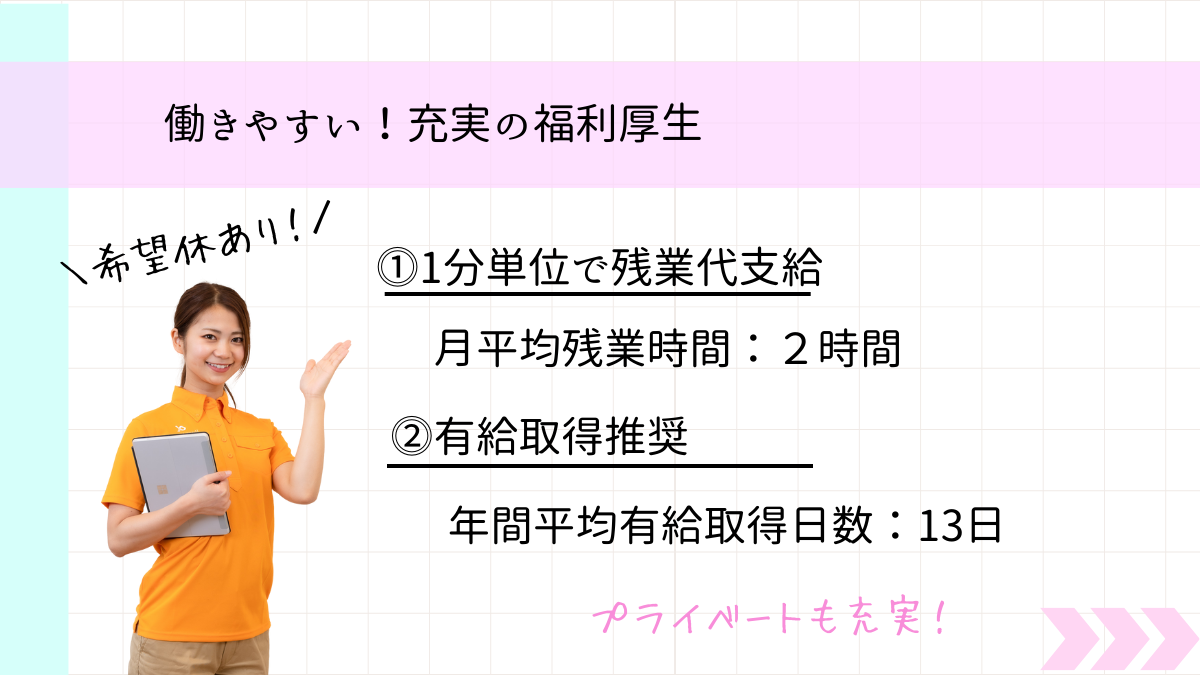 あなぶきメディカルケア株式会社|アルファリビング京都北山【社員給食無料・正社員同様のキャリ...