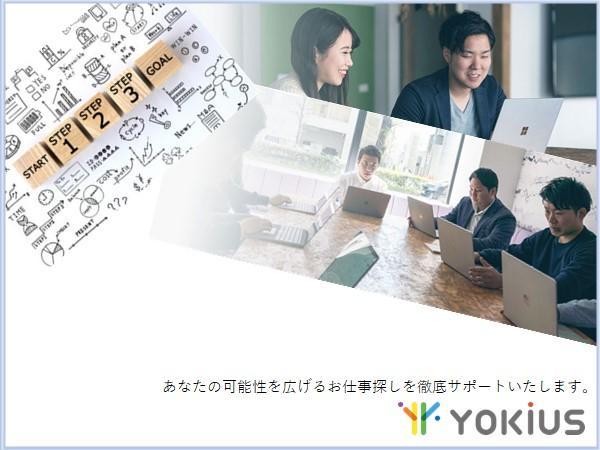 株式会社よきあす|株式会社よきあす　ym-062407