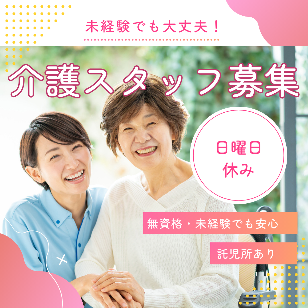 社会福祉法人 南十字福祉会|地域密着型介護老人福祉施設けんじえん