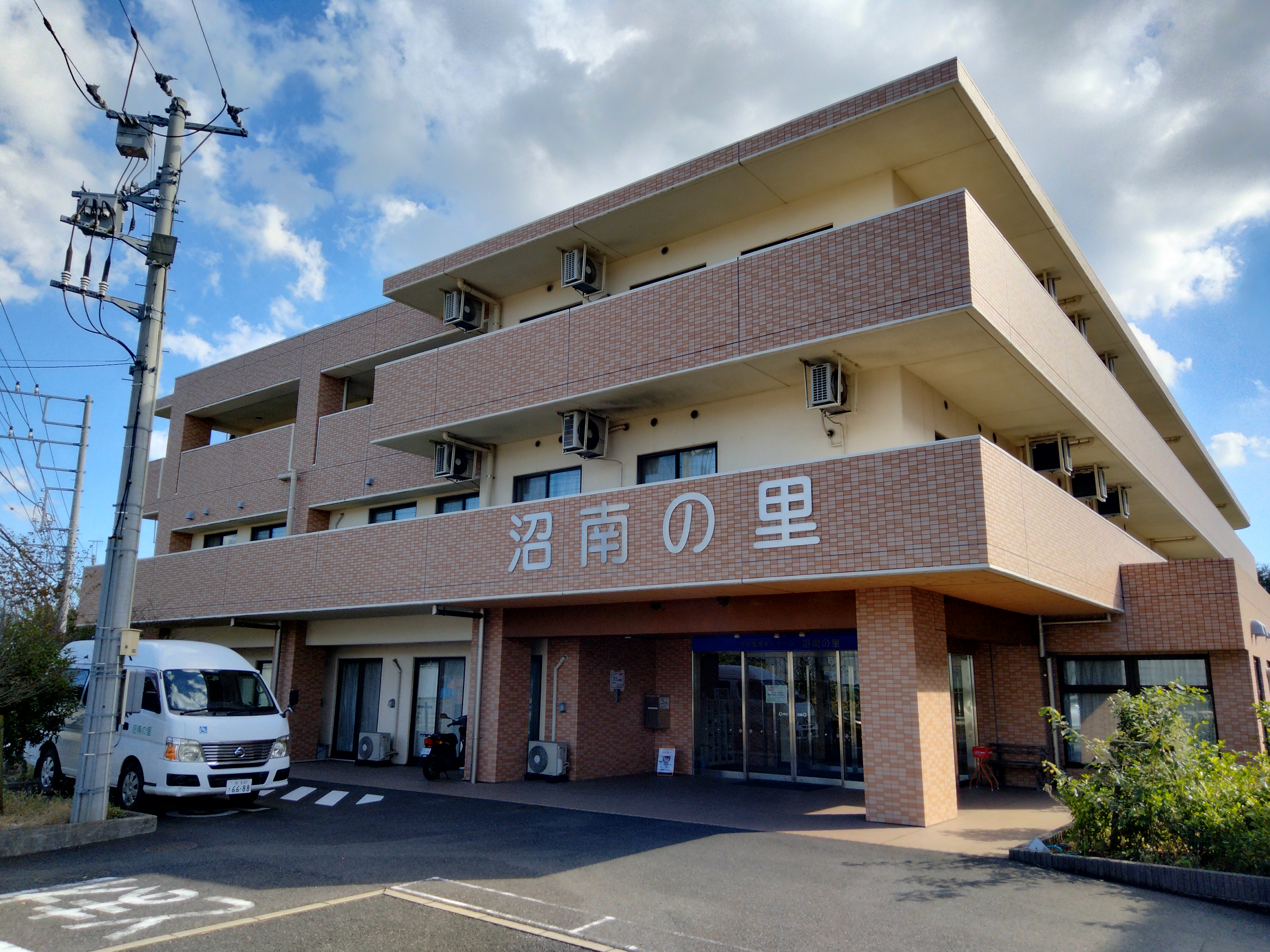 社会福祉法人大和会|グループホーム沼南の里