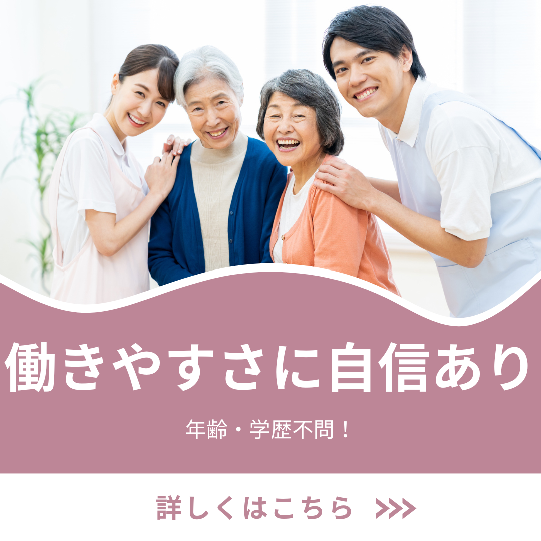 株式会社キャビック|すぃーとハンズ嵯峨野（グループホーム/小規模多機能型居宅介護）